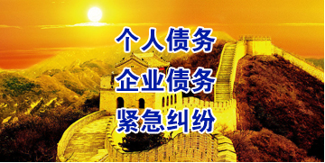 尤溪要账公司